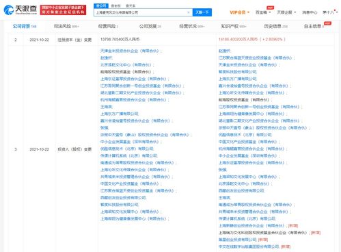 小米中文在線戰略投資蜻蜓FM，加速布局網絡文化經營生態