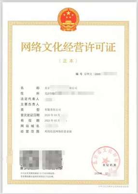 網絡文化經營許可證（文網文）辦理流程詳解 自主辦理與代辦選擇全攻略