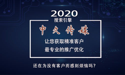 為什么選擇網(wǎng)絡(luò)推廣運(yùn)營(yíng)外包？云南中久文化傳媒助力企業(yè)數(shù)字化轉(zhuǎn)型